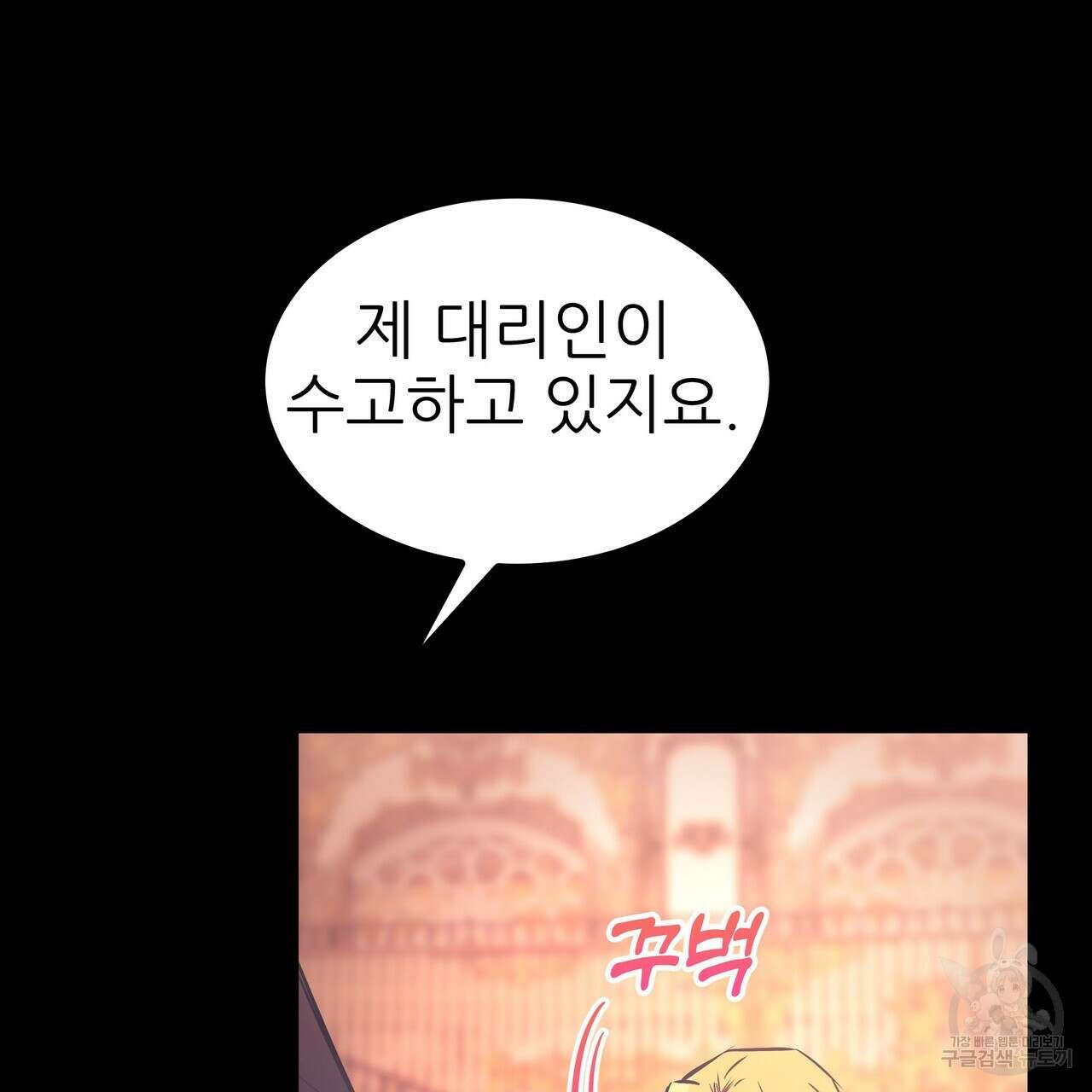 황제의 약혼녀로 산다는 것은 92화 105