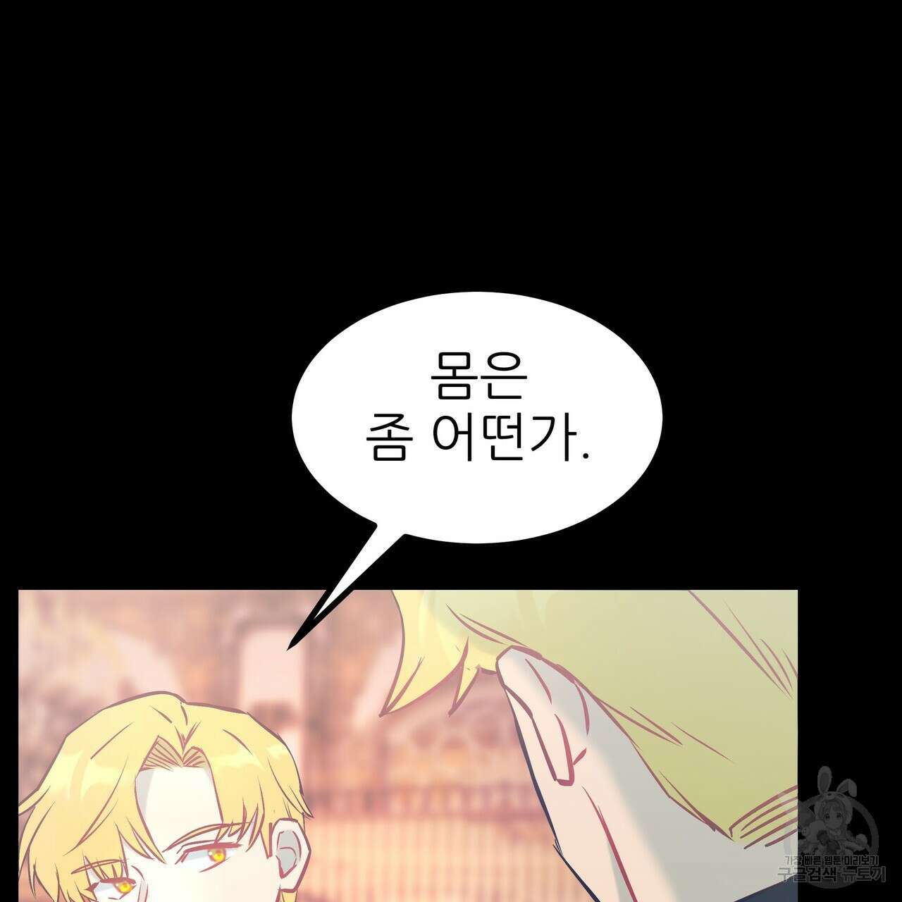 황제의 약혼녀로 산다는 것은 92화 107