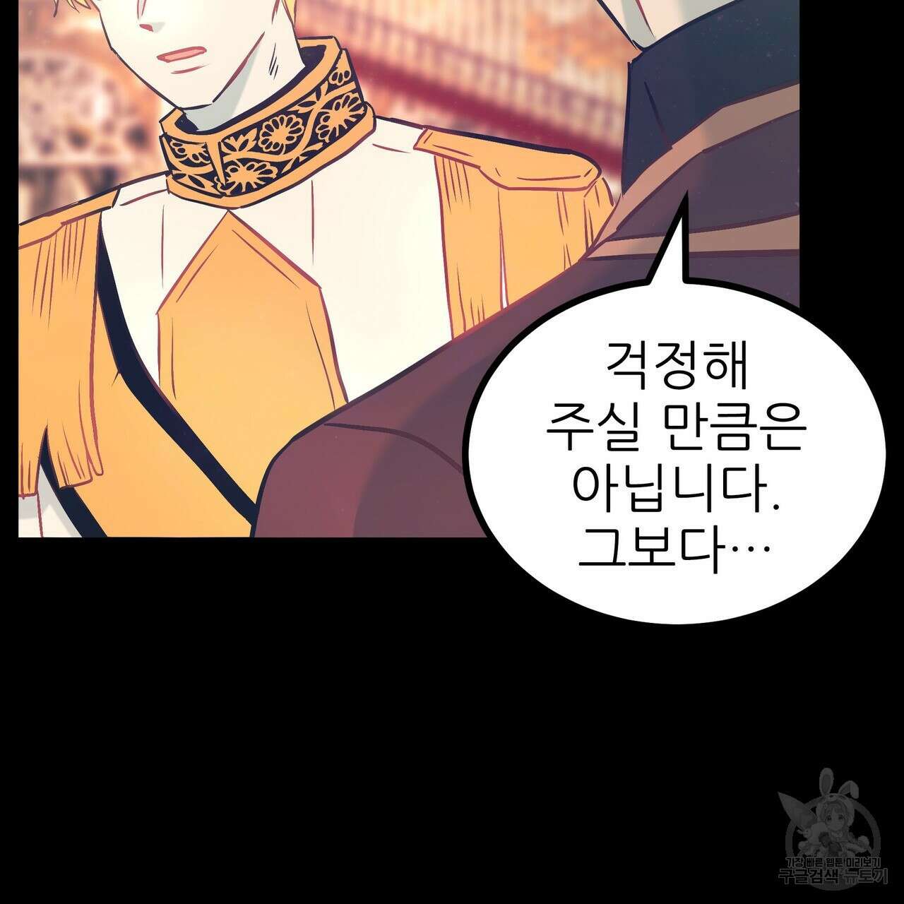 황제의 약혼녀로 산다는 것은 92화 108