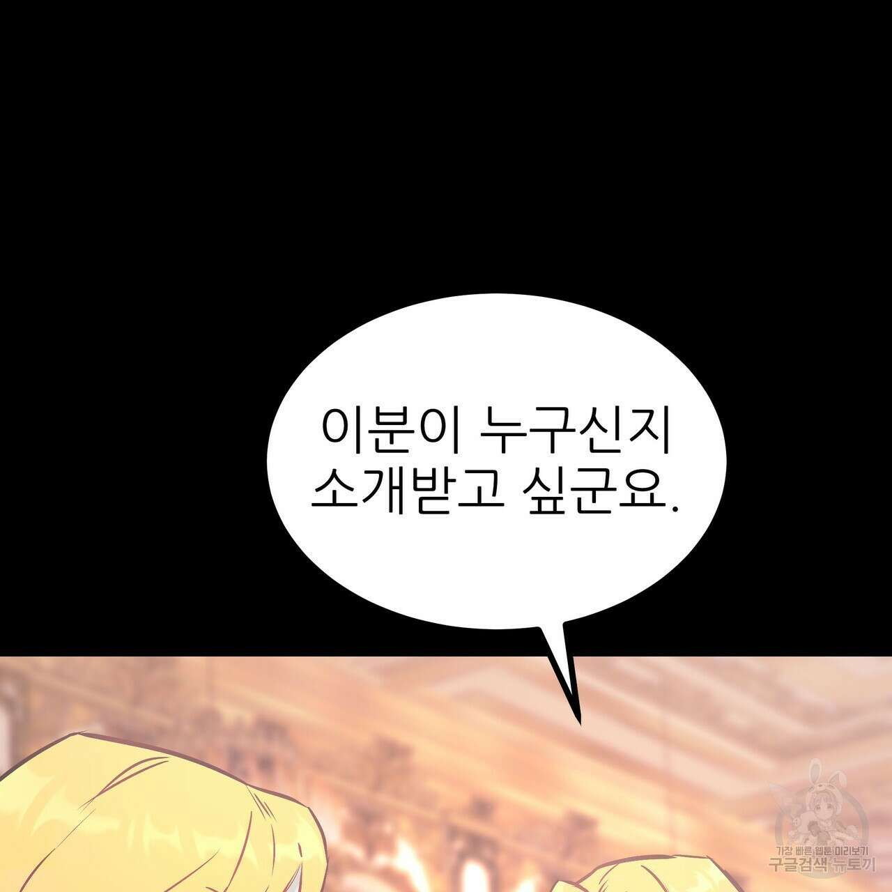 황제의 약혼녀로 산다는 것은 92화 109