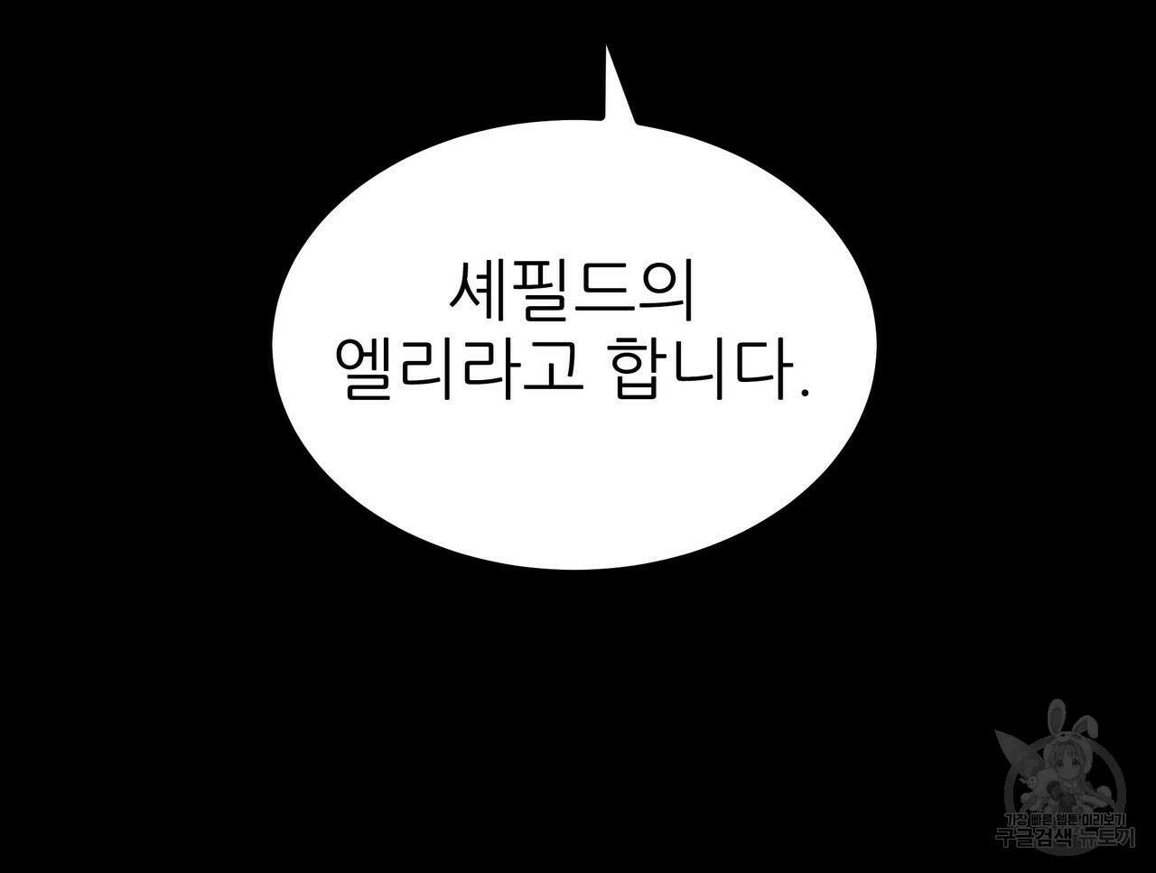 황제의 약혼녀로 산다는 것은 92화 115