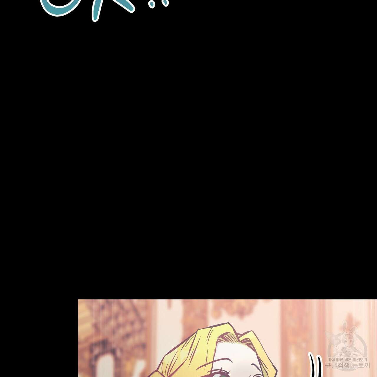 황제의 약혼녀로 산다는 것은 92화 119