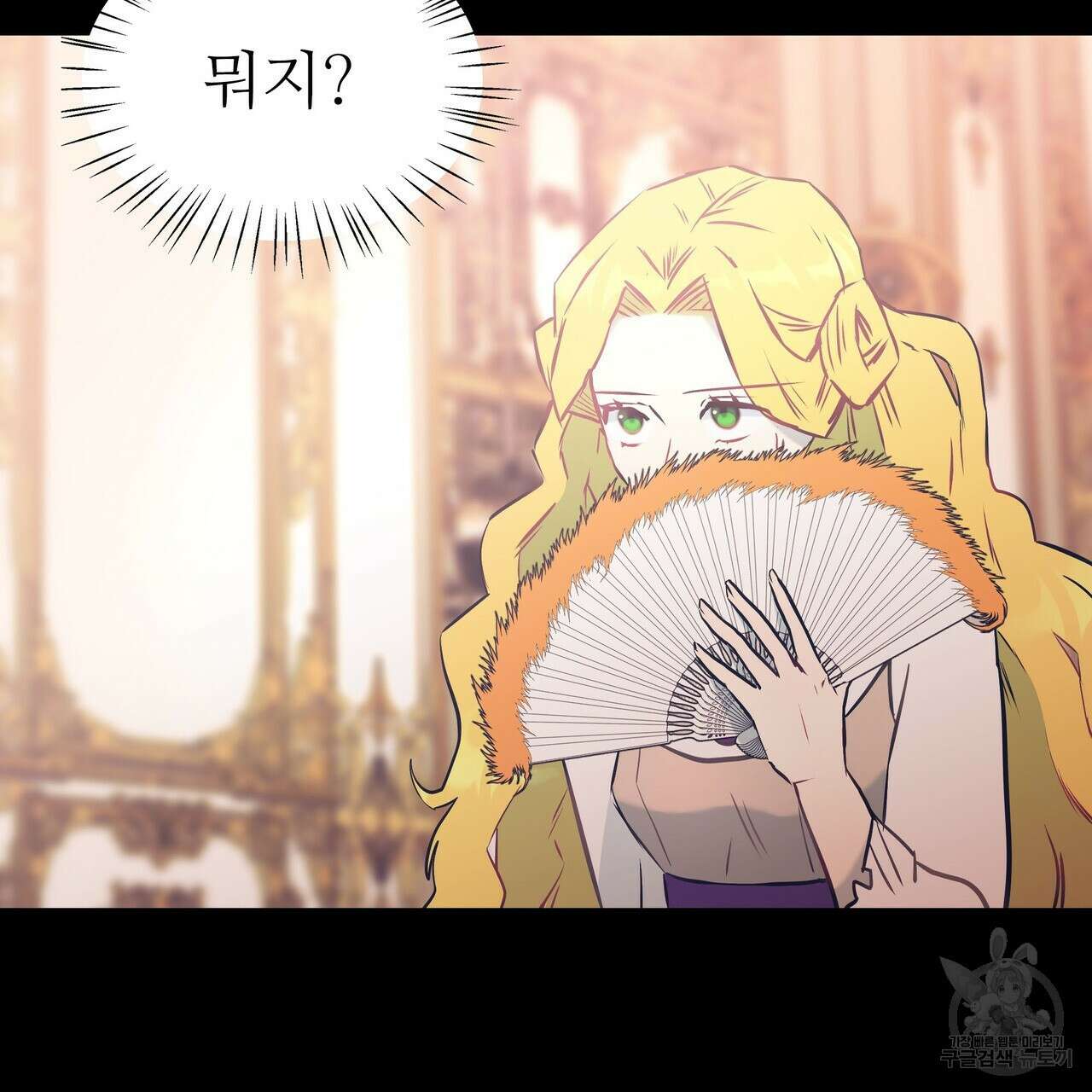 황제의 약혼녀로 산다는 것은 92화 122