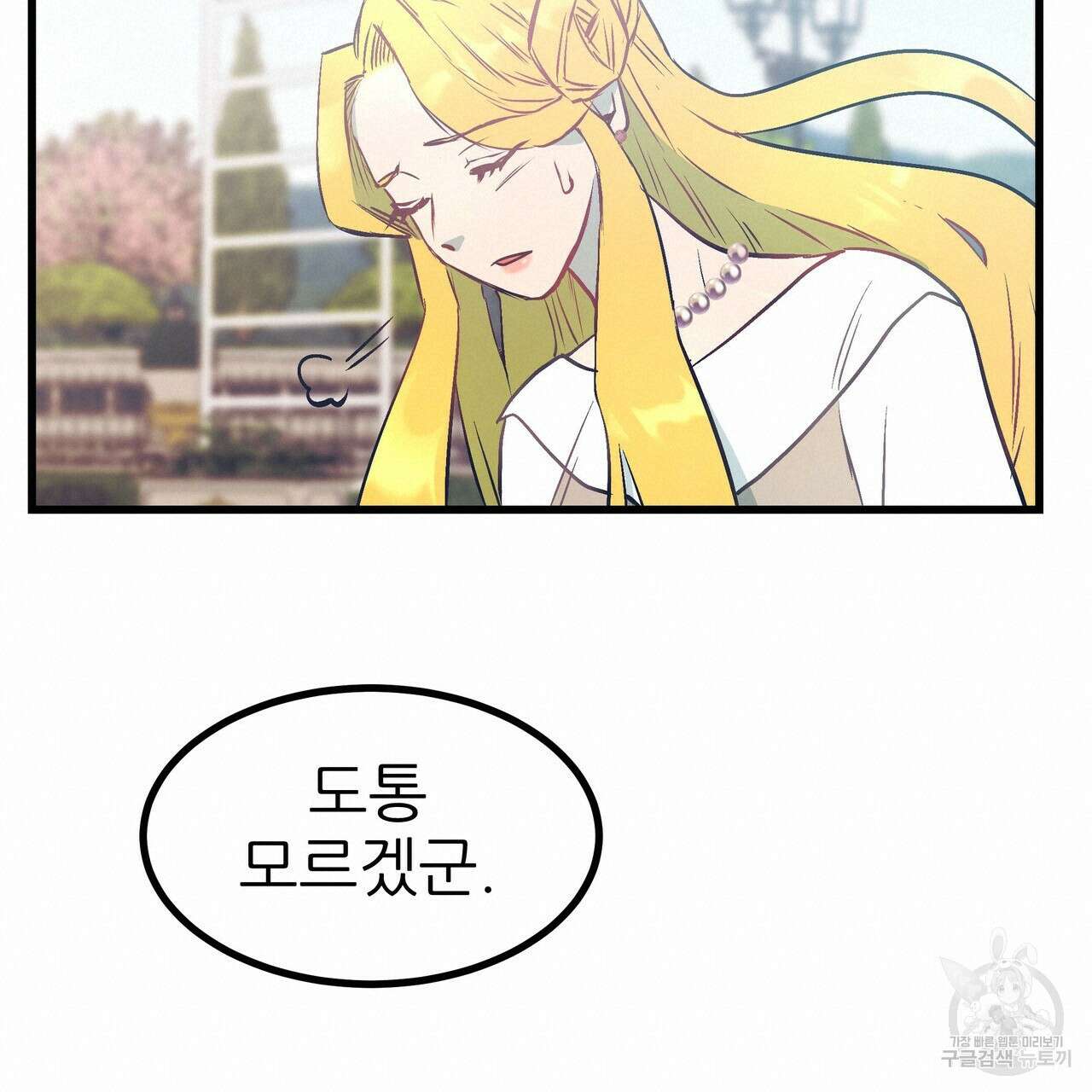 황제의 약혼녀로 산다는 것은 92화 132
