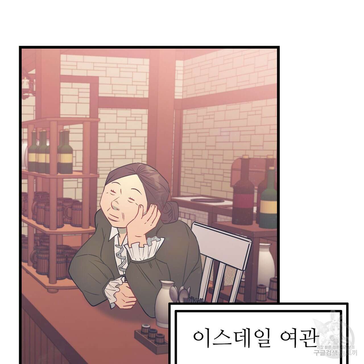 황제의 약혼녀로 산다는 것은 92화 139