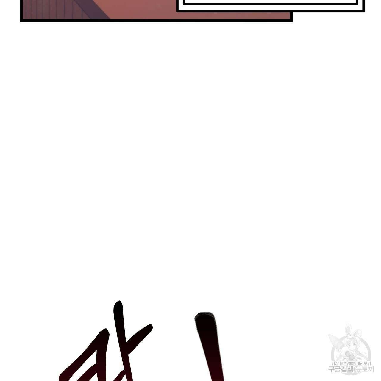 황제의 약혼녀로 산다는 것은 92화 140