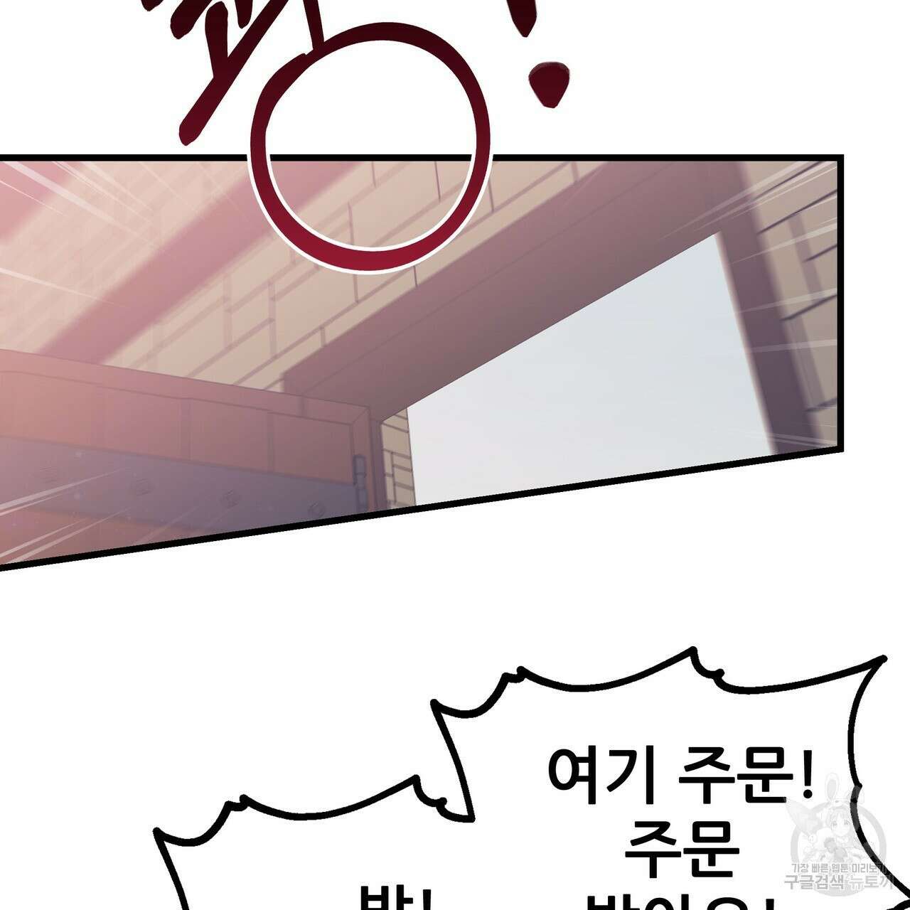 황제의 약혼녀로 산다는 것은 92화 141