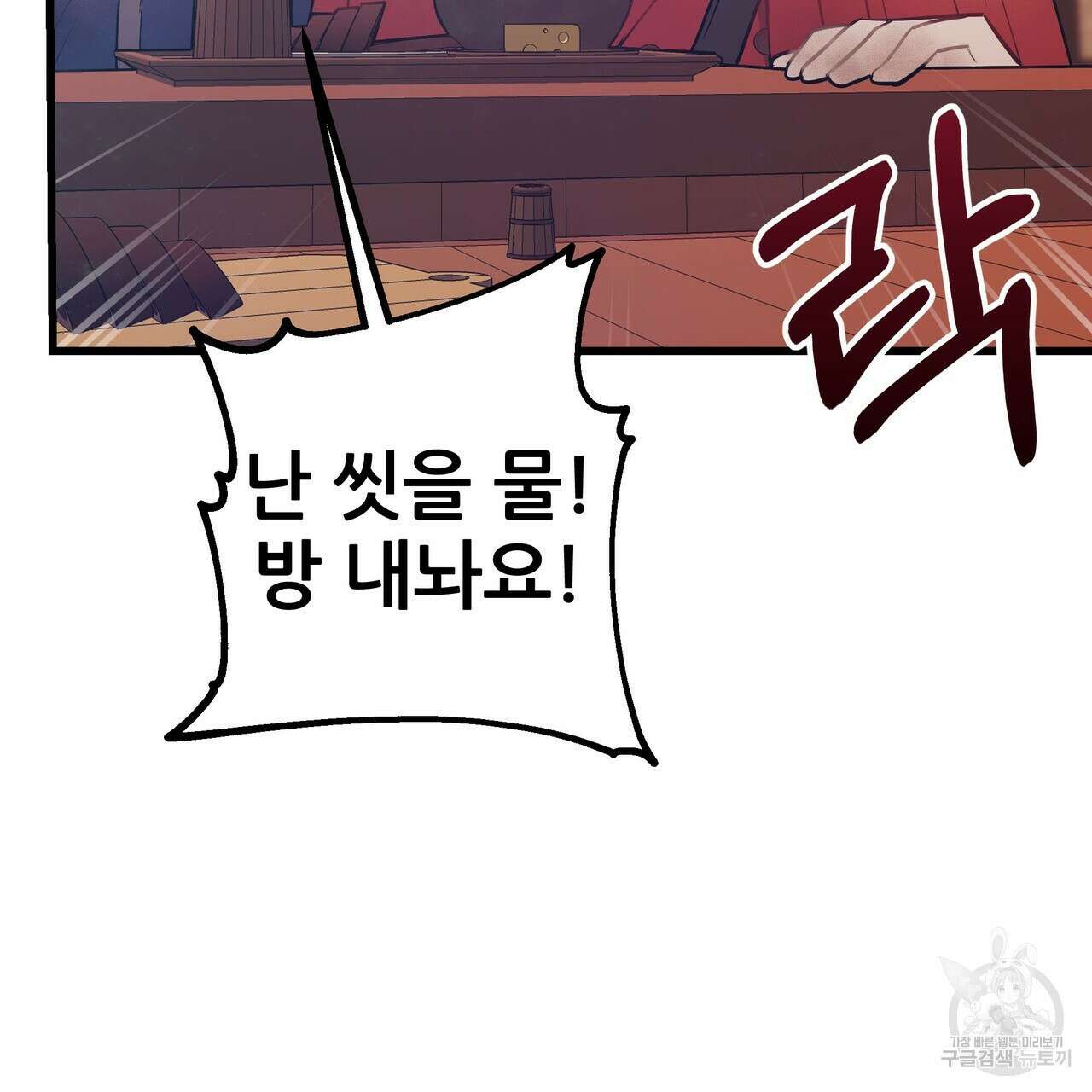 황제의 약혼녀로 산다는 것은 92화 143