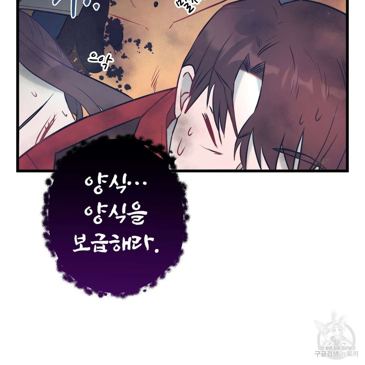 황제의 약혼녀로 산다는 것은 92화 145