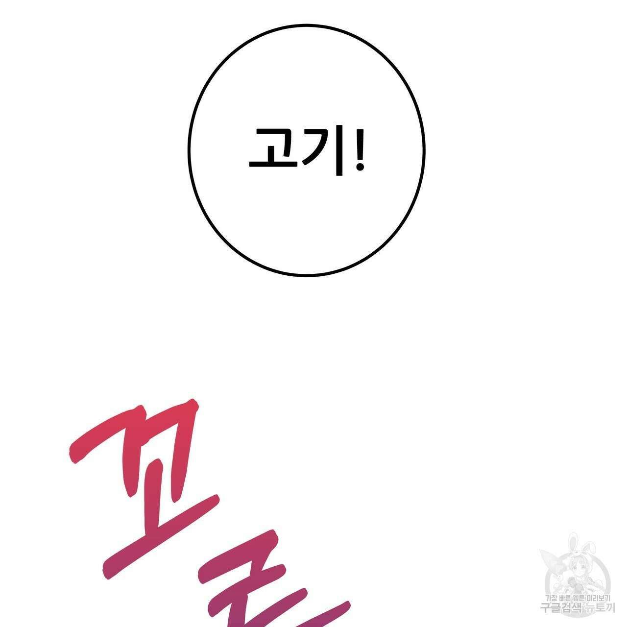 황제의 약혼녀로 산다는 것은 92화 147