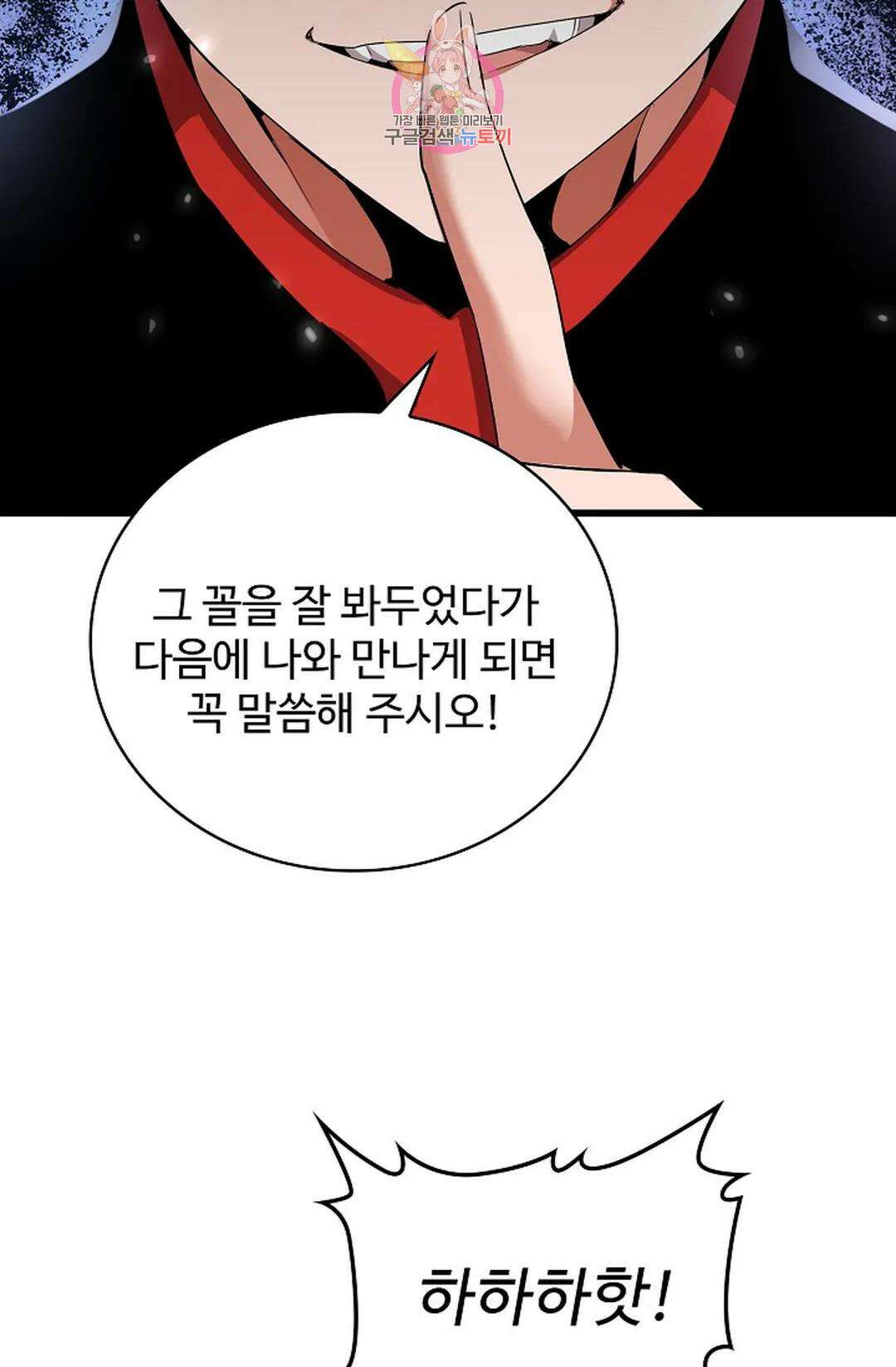 마황의 귀환 313화 17