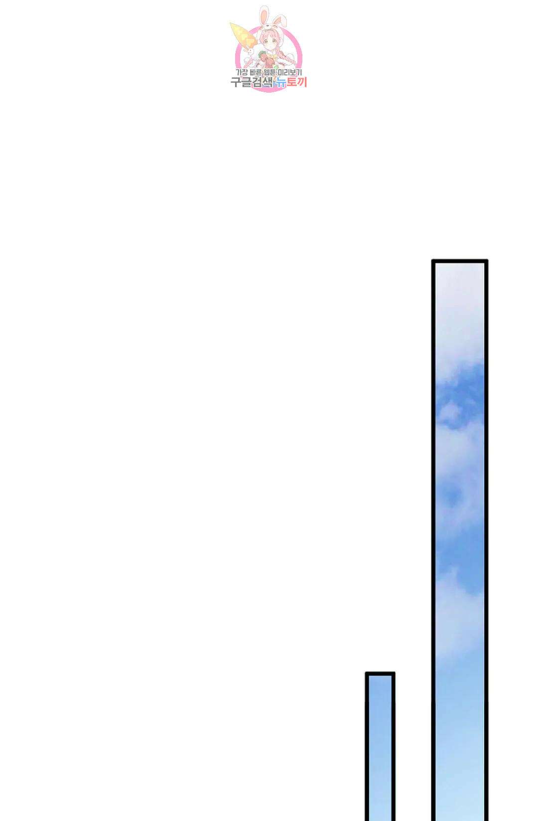 마황의 귀환 313화 47