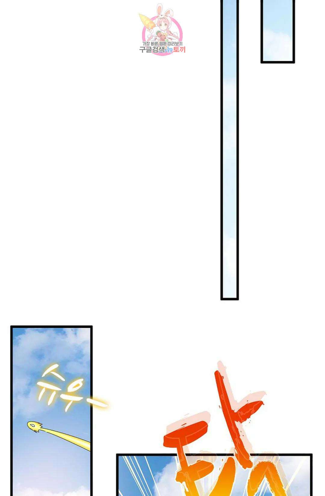 마황의 귀환 313화 48