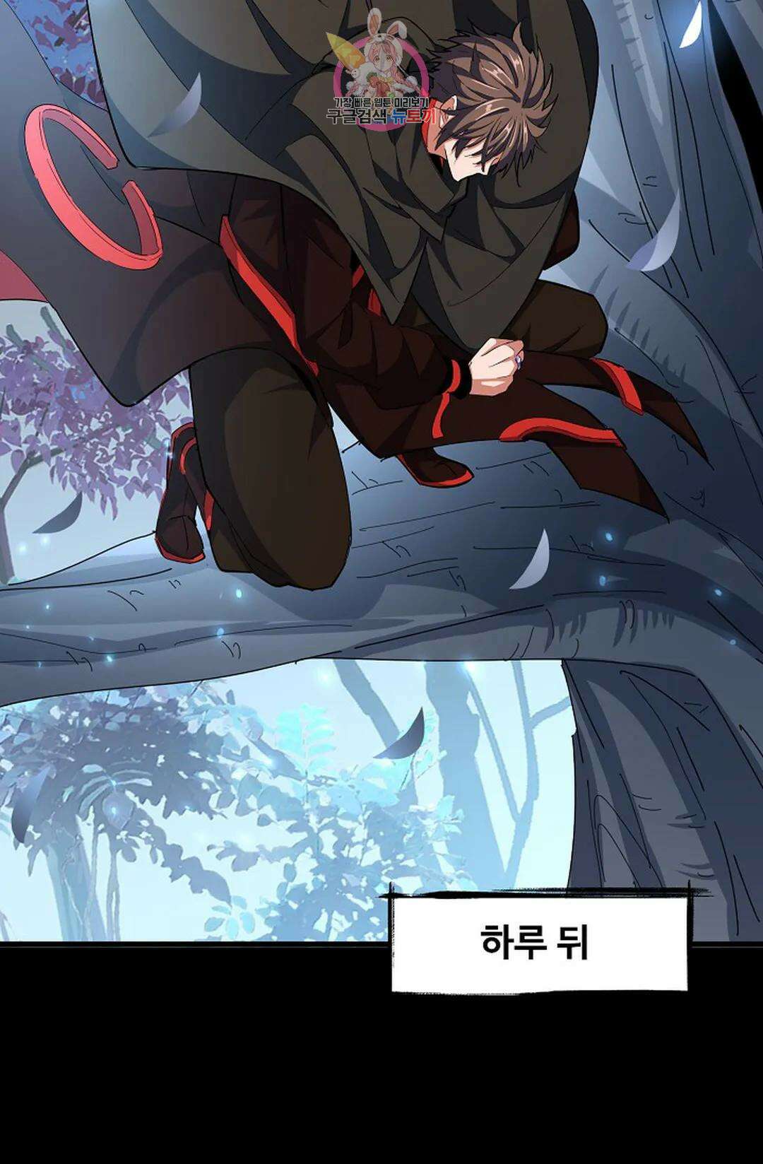 마황의 귀환 313화 50