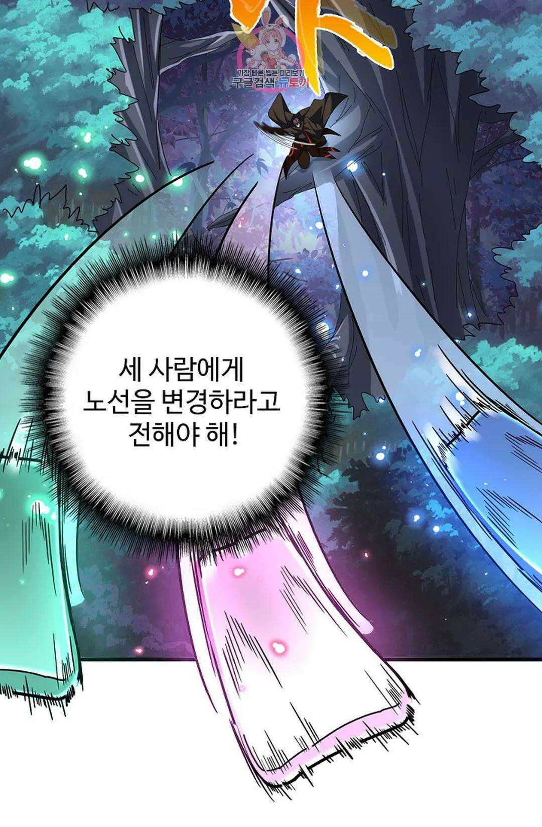 마황의 귀환 313화 56