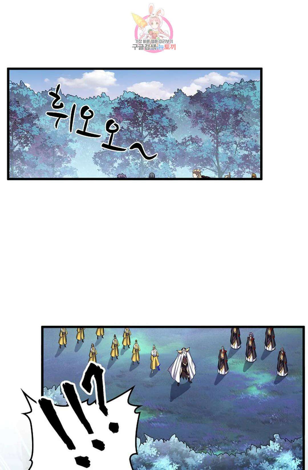마황의 귀환 313화 61