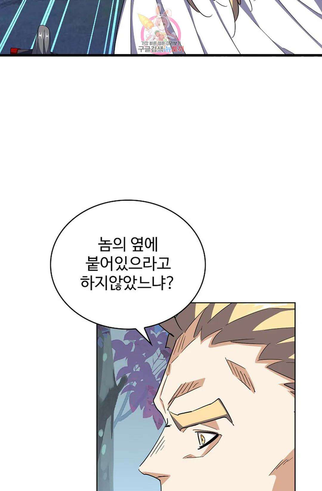 마황의 귀환 313화 63