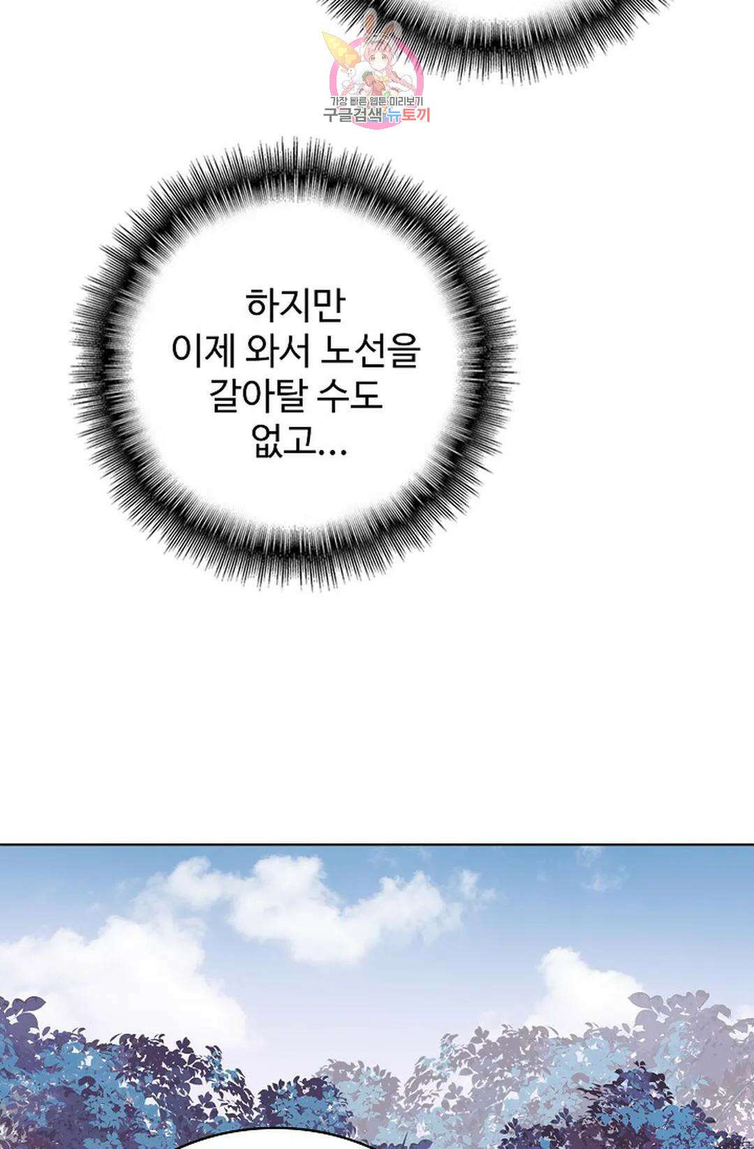 마황의 귀환 313화 69