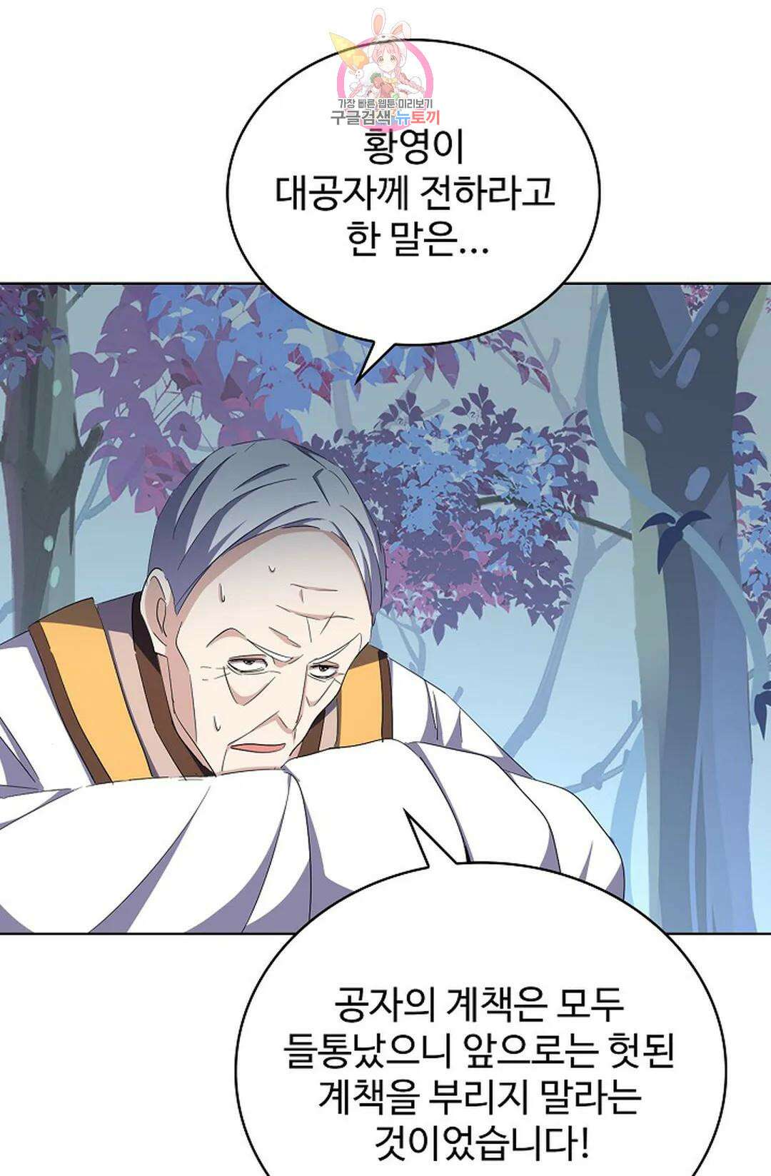마황의 귀환 313화 71