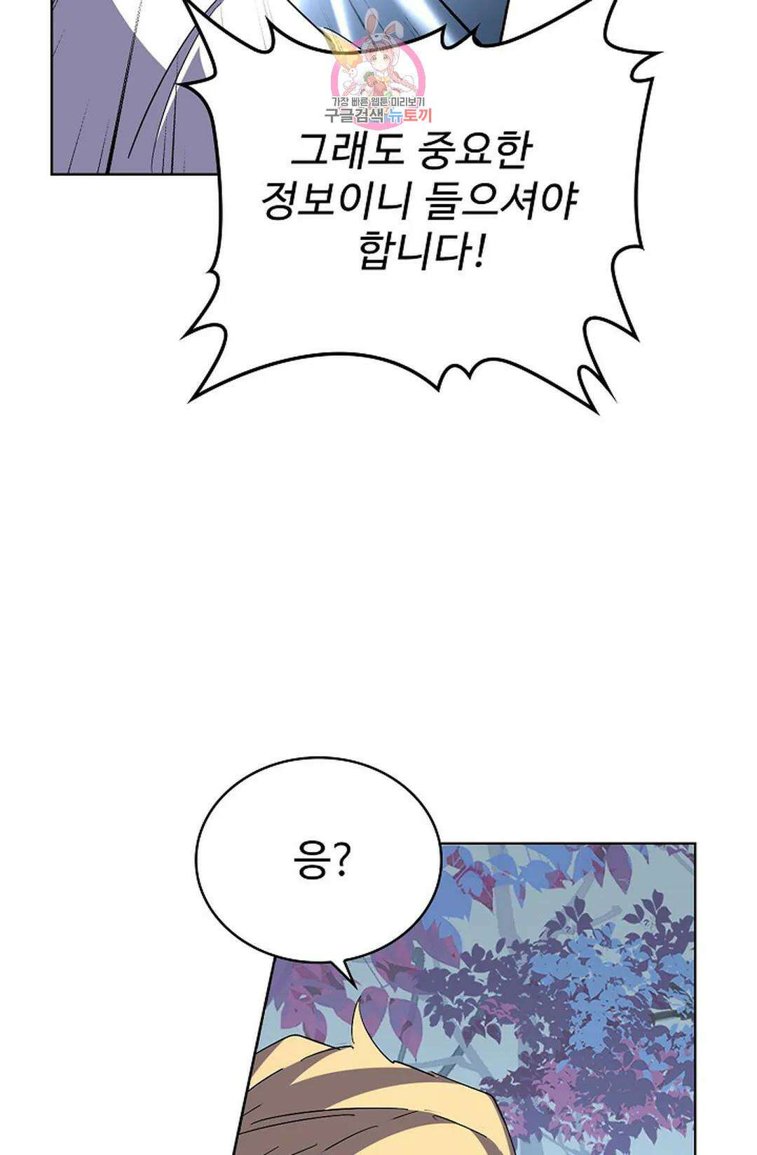 마황의 귀환 313화 81