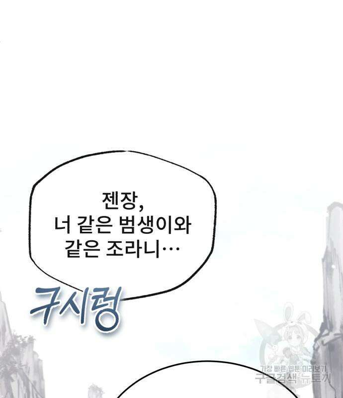 일타강사 백사부 65화 2
