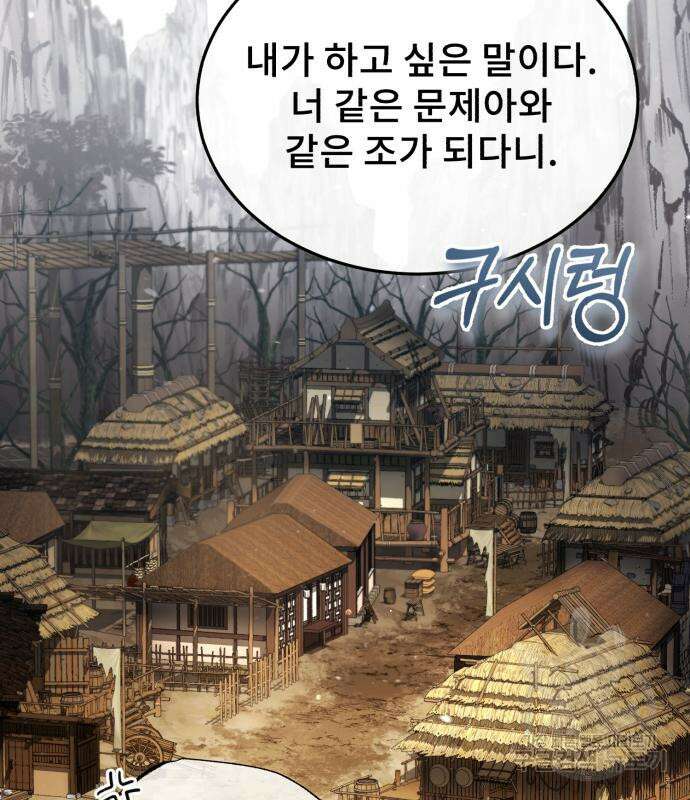 일타강사 백사부 65화 3