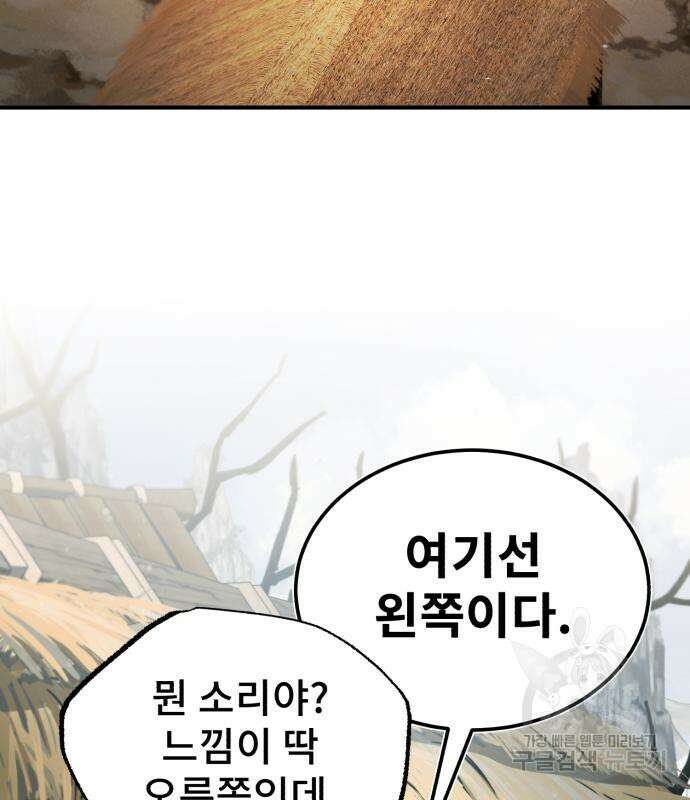 일타강사 백사부 65화 5