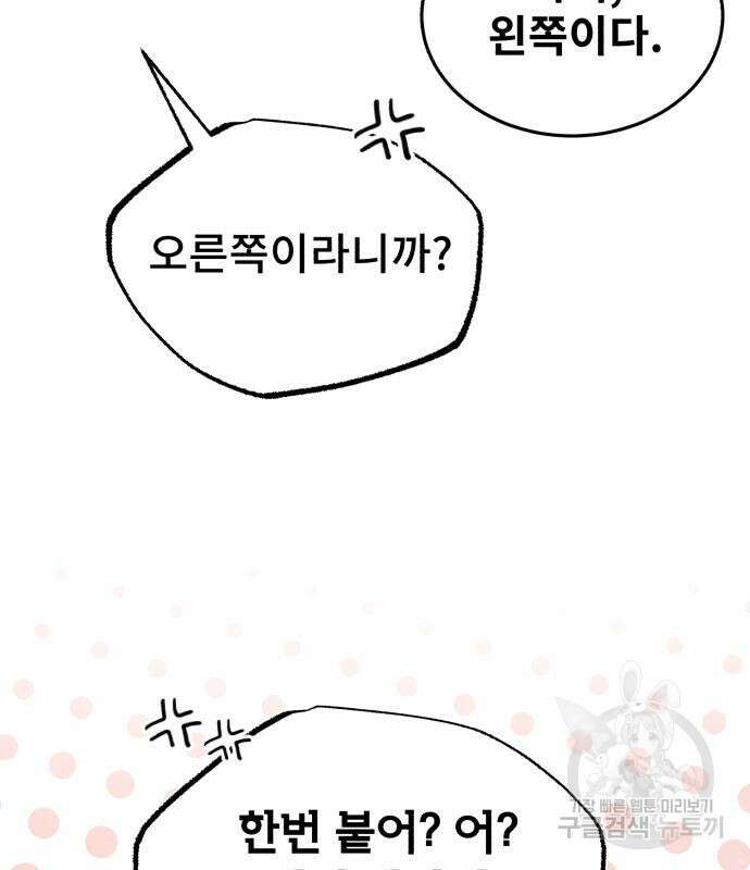 일타강사 백사부 65화 7