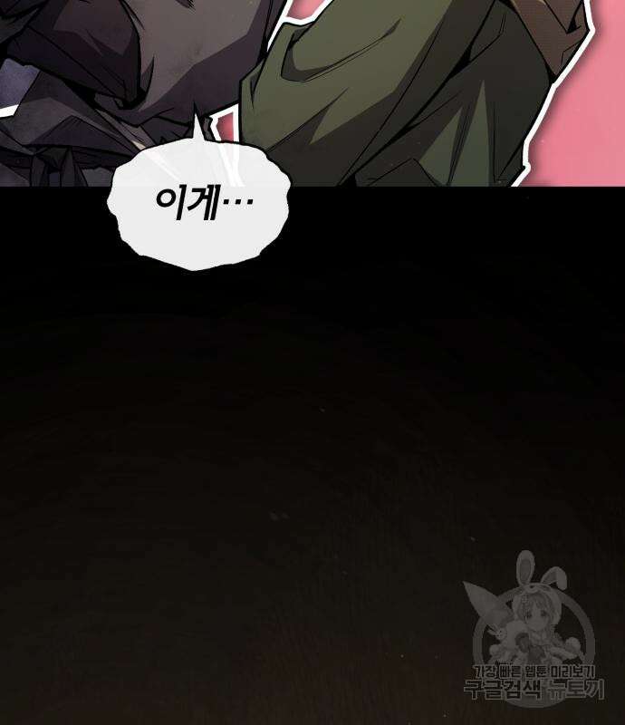 일타강사 백사부 65화 9