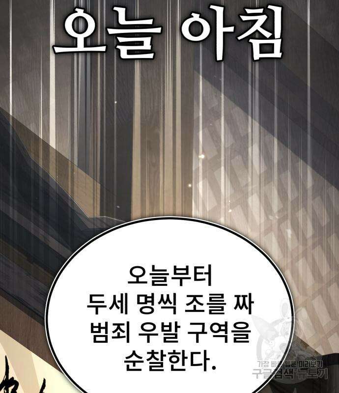 일타강사 백사부 65화 11