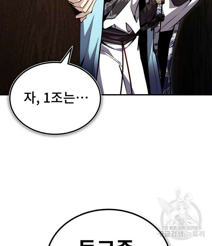 일타강사 백사부 65화 13