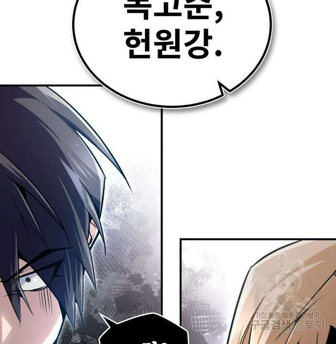 일타강사 백사부 65화 14