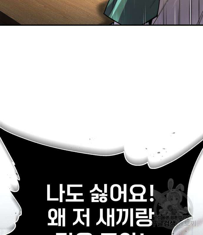 일타강사 백사부 65화 18