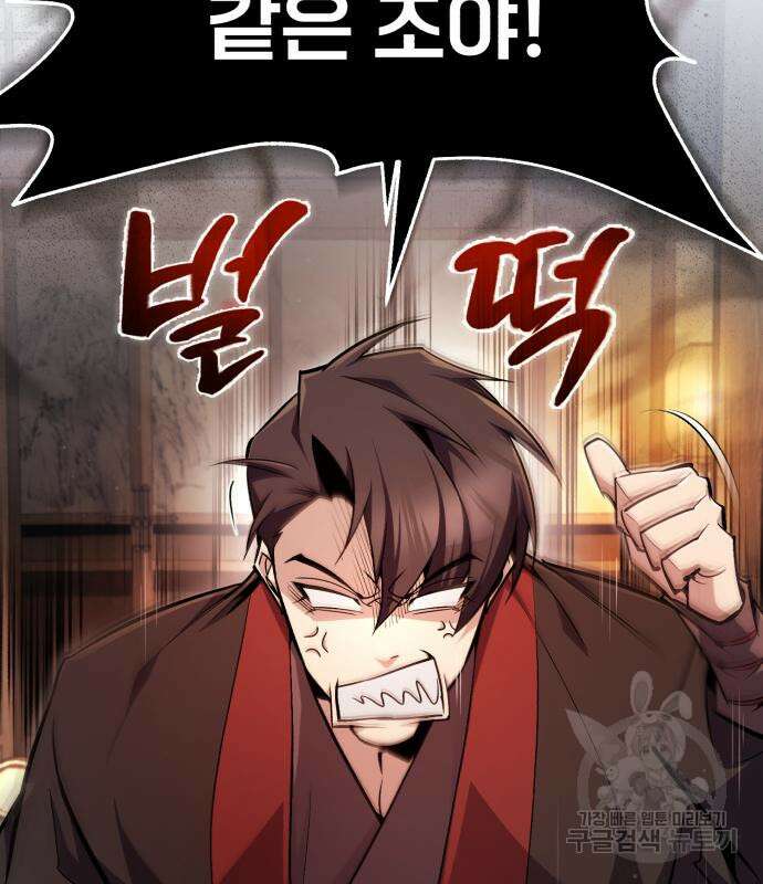 일타강사 백사부 65화 19
