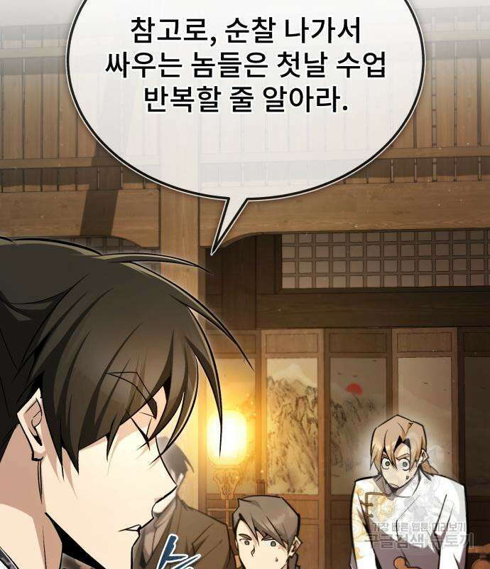 일타강사 백사부 65화 23