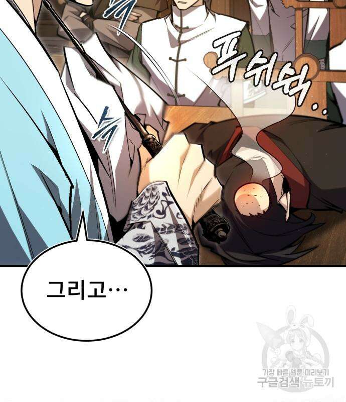 일타강사 백사부 65화 24