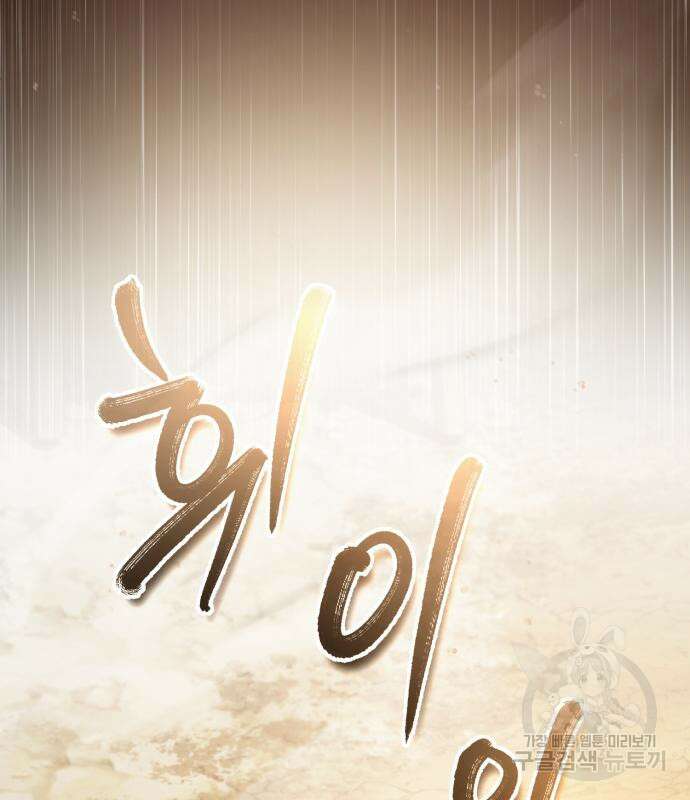 일타강사 백사부 65화 28