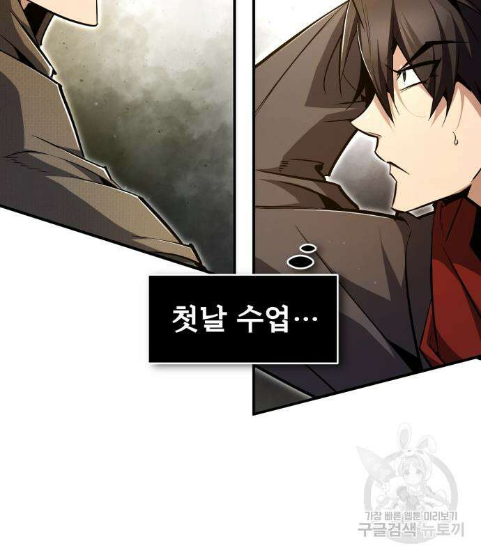 일타강사 백사부 65화 33