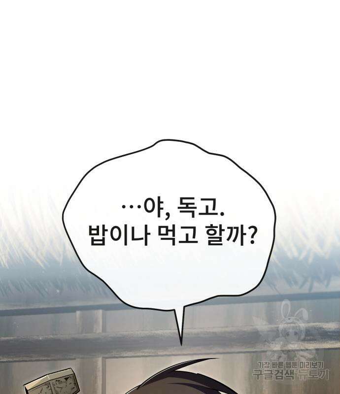 일타강사 백사부 65화 36