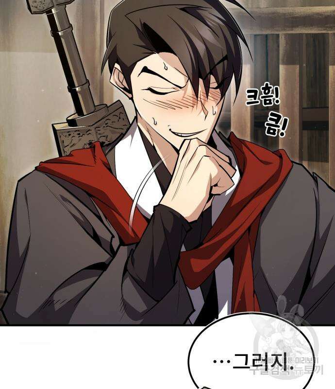 일타강사 백사부 65화 37