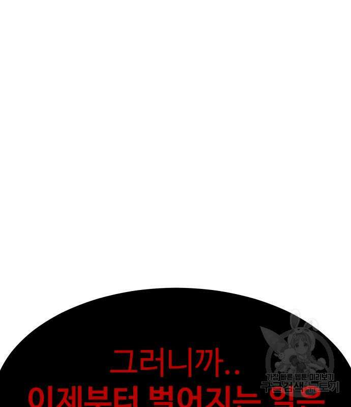 헬스던전 26화 2