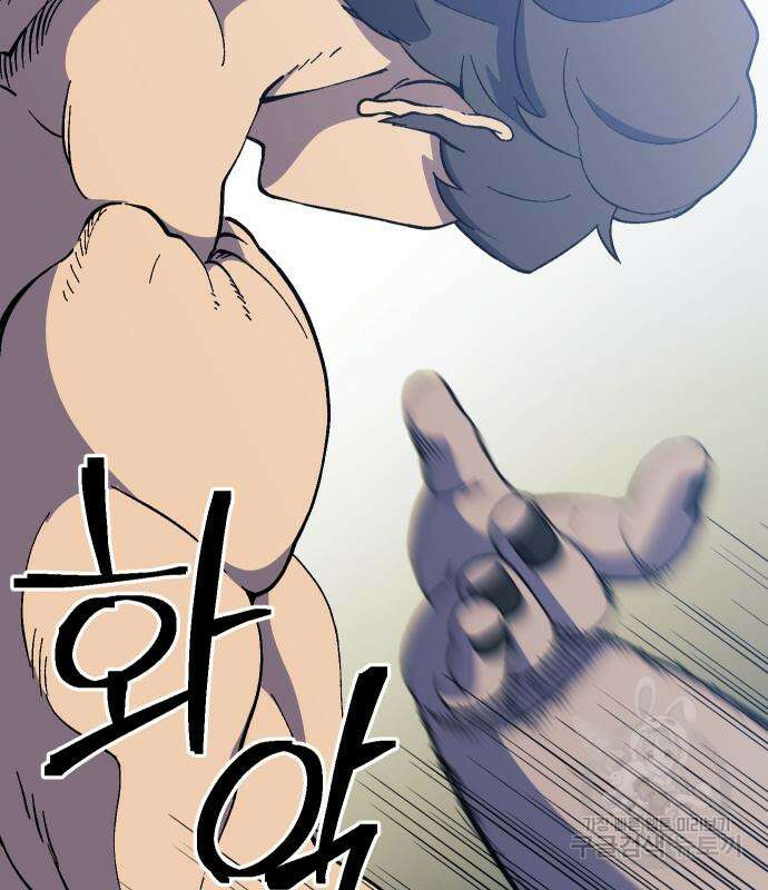 헬스던전 26화 7