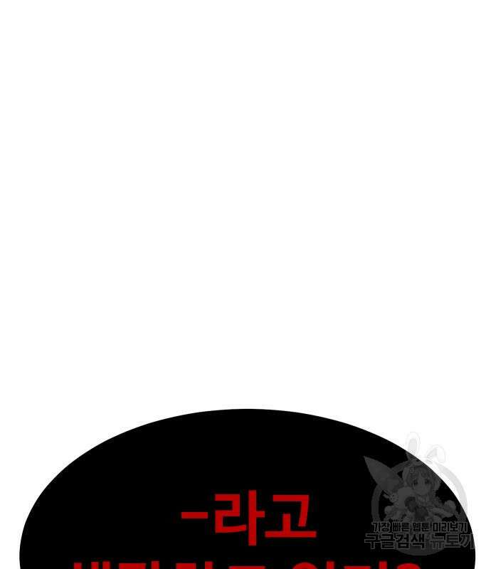 헬스던전 26화 10