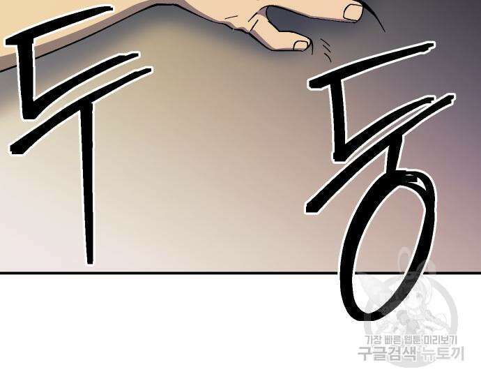 헬스던전 26화 12