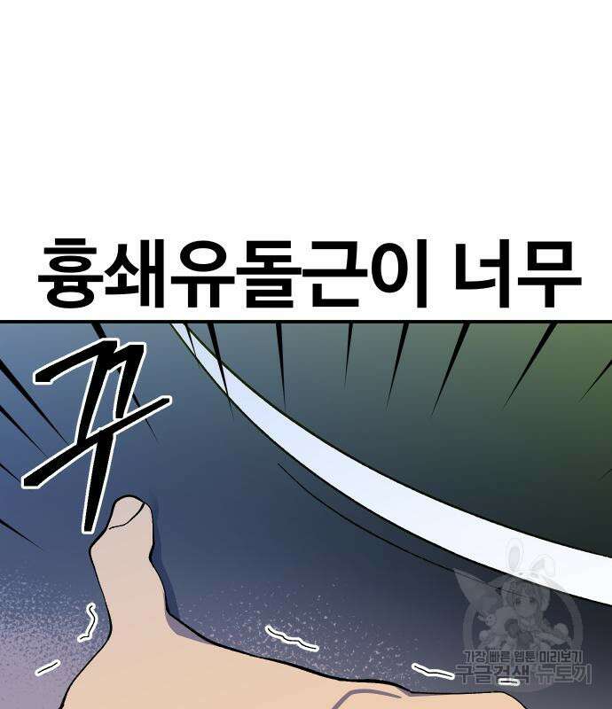 헬스던전 26화 15