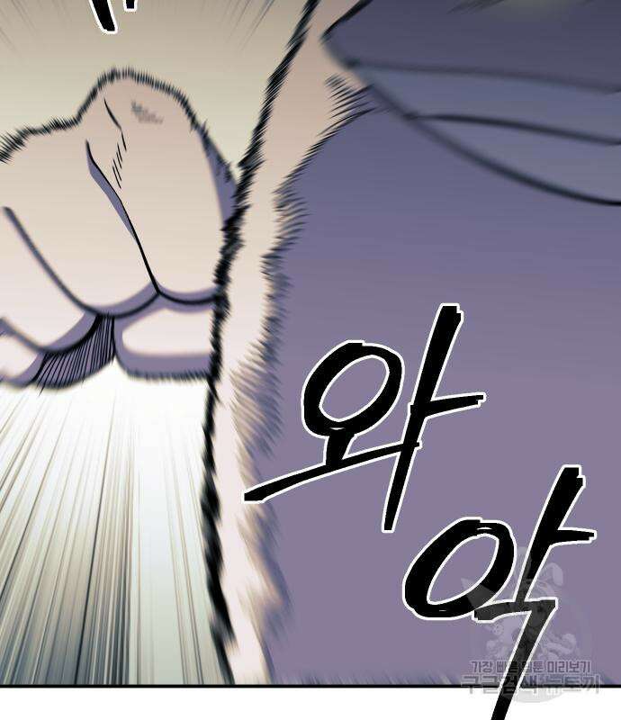 헬스던전 26화 18