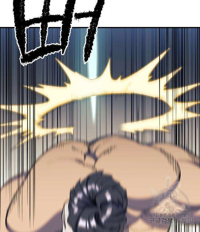 헬스던전 26화 20