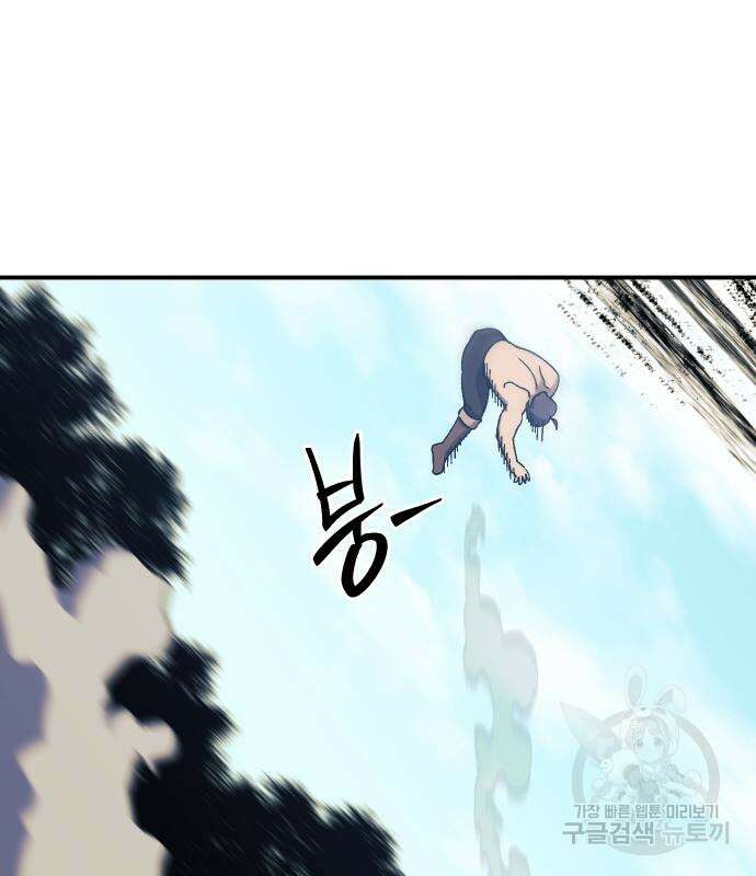 헬스던전 26화 23