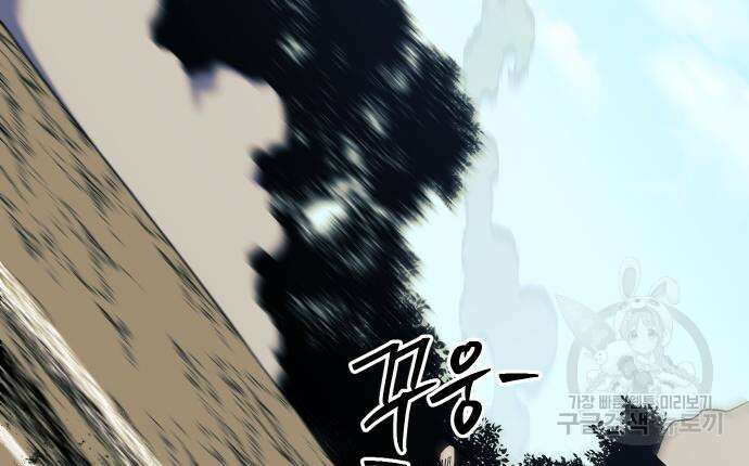 헬스던전 26화 24