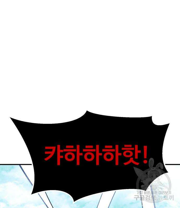 헬스던전 26화 29